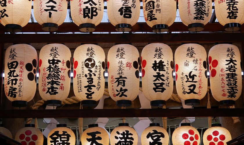 Marché de Nishiki – Kyoto